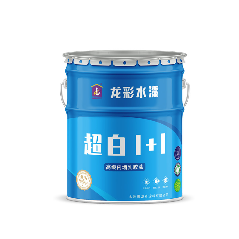 超白1+1内牆乳膠漆